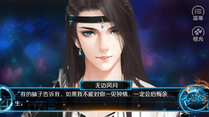 网游之杀尽天下负心汉