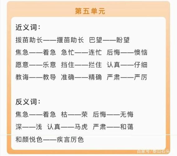 二年级近义词100个
