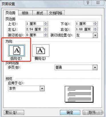 针式打印机模板设置图标