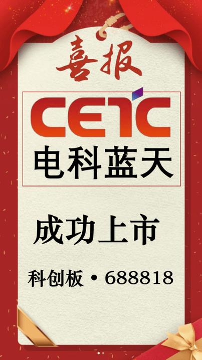 蓝天光电科技有限公司游戏截图