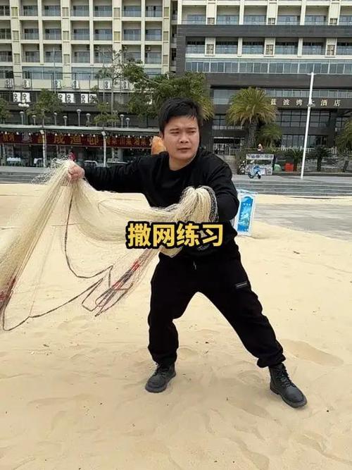撒网教学