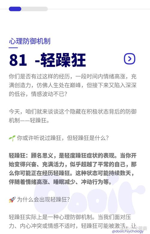躁进意思