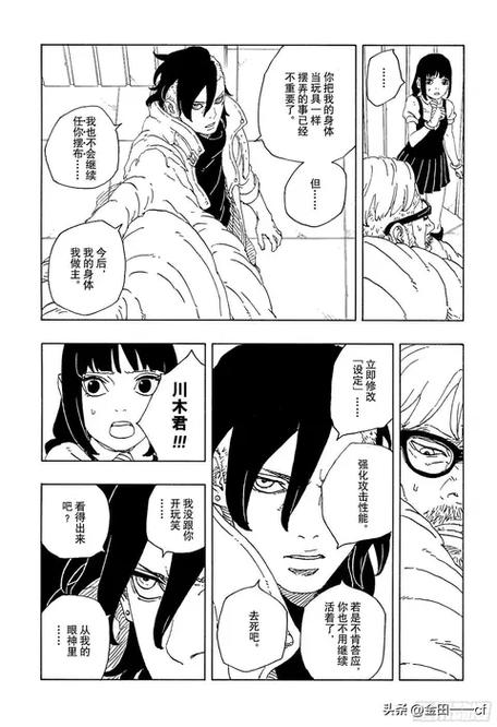 博人传全集漫画免费全屏板的