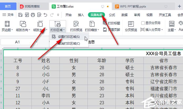 怎么让excel表头一直显示截图