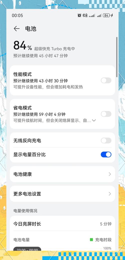 华为手机充电60解决方法