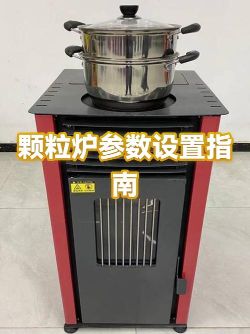 颗粒炉怎样调节参数图标