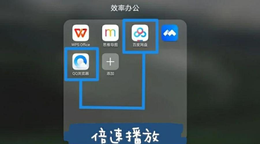 百度网盘视频倍速播放注意事项