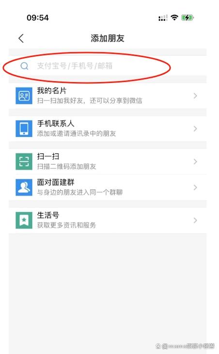 支付宝怎么加支付宝好友图标
