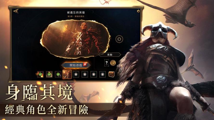 上古卷轴5168传奇版