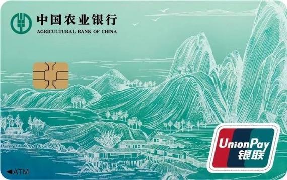 农行校园系列借记卡