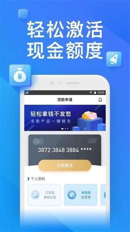 豆豆好贷app下载截图