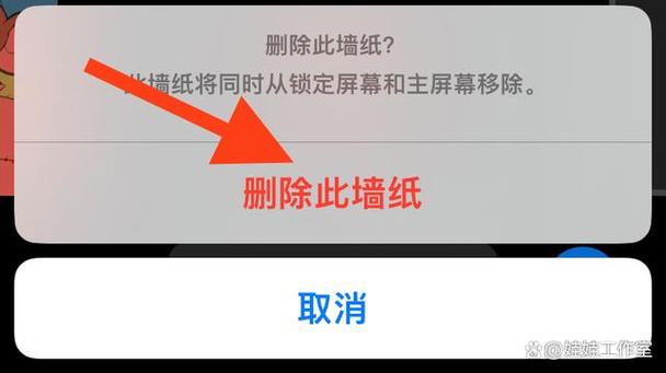 如何删除正在使用的壁纸图标