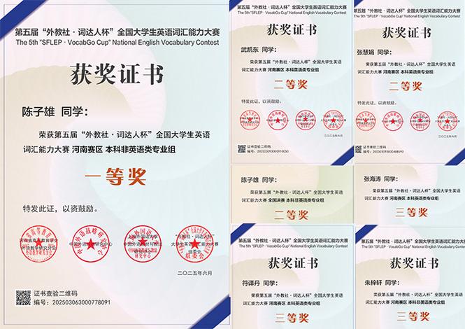 外教社词达人杯官网报名