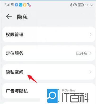 删除隐私空间后里面的数据还有吗