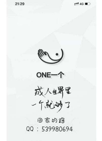 ONE·一个致敬韩寒下载缩略图