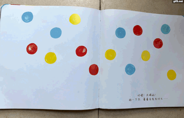 点点点绘本ppt完整版