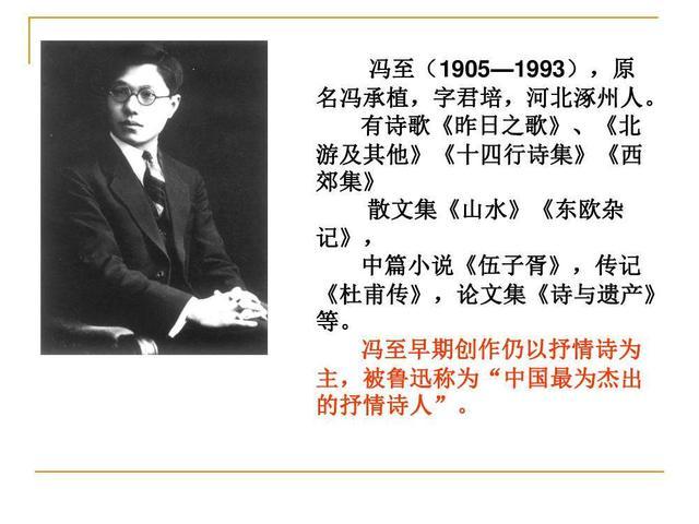 冯至简介20字