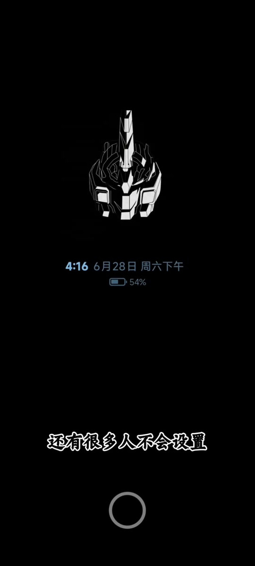 息屏图片大全大图
