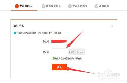 一个号码怎么注册多个淘宝账号
