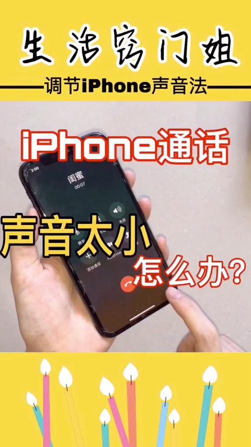 打电话对方声音太小怎么办