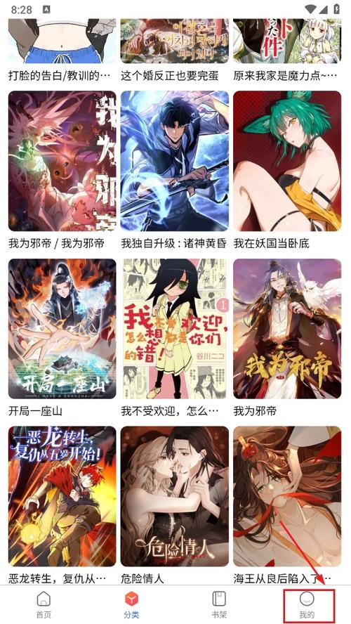 台漫下载