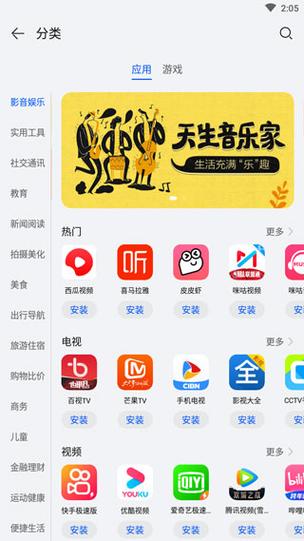 华为应用市场弹广告