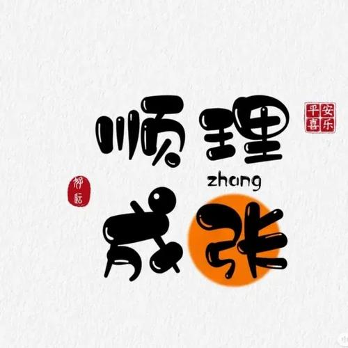 姓氏logo图标