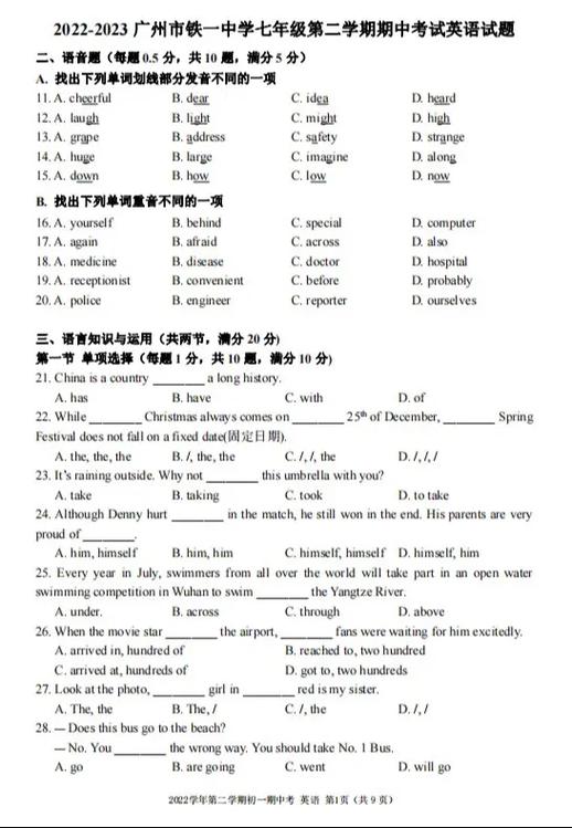 学英语报纸答案免费七下