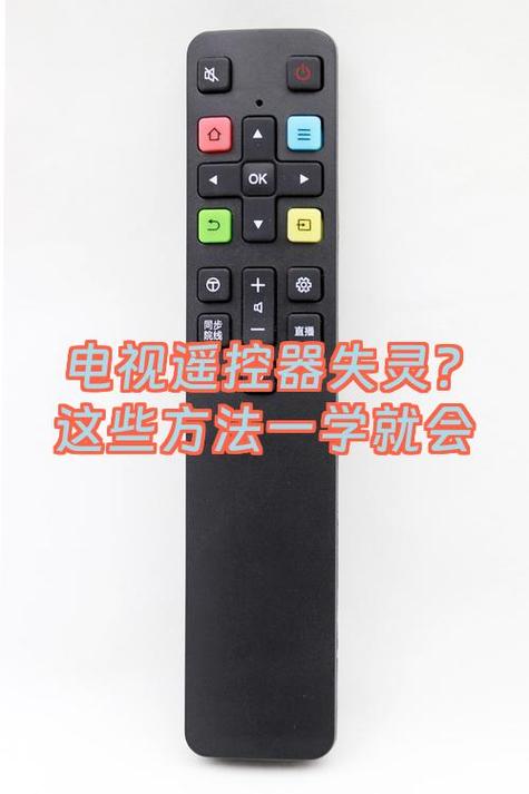 遥控调不了电视怎么办图标