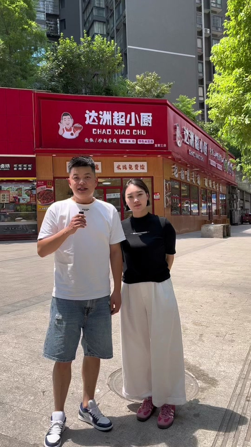 网红超小厨截图