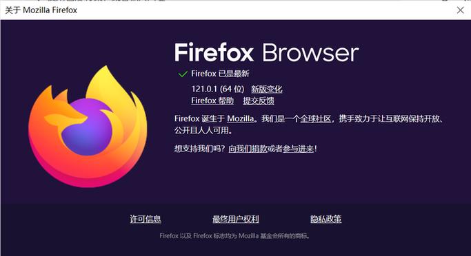 火狐浏览器 插件缩略图