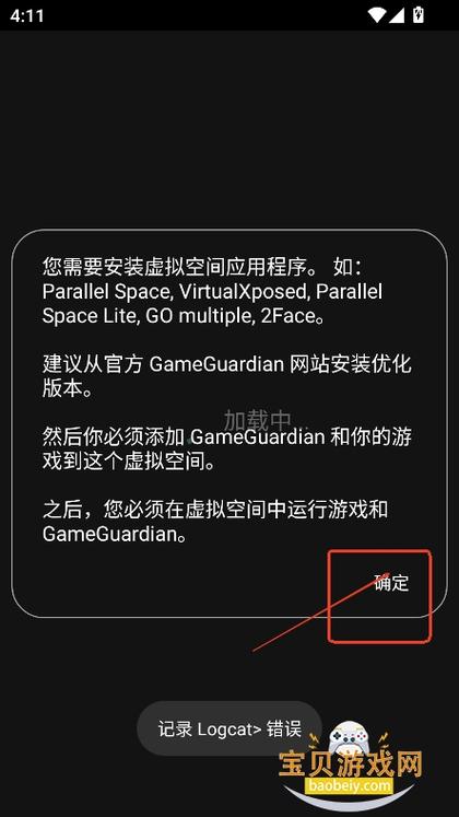 studytool修改器下载截图