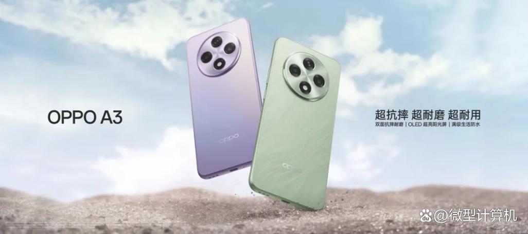 OPPOA3报价