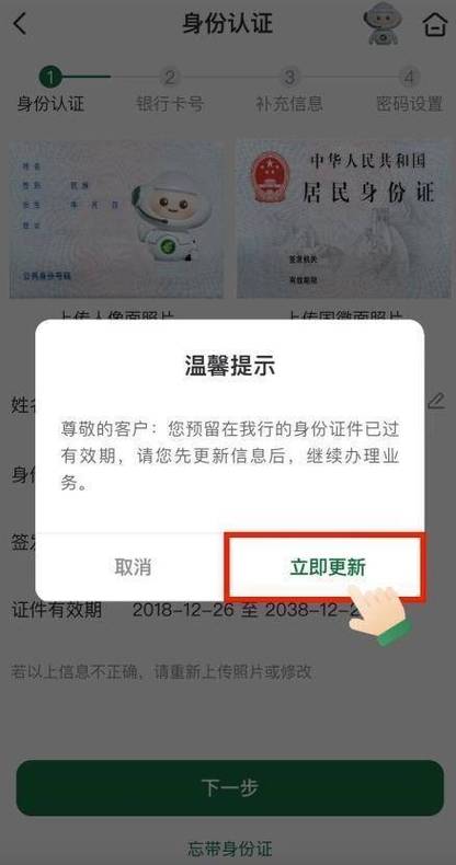 什么叫账号身份已过期