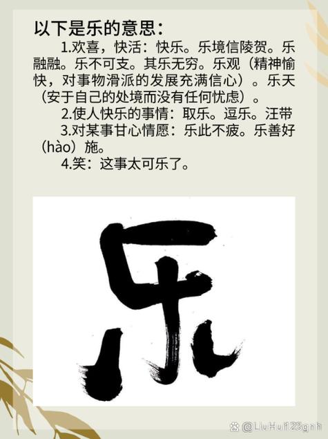 乐开怀啥意思