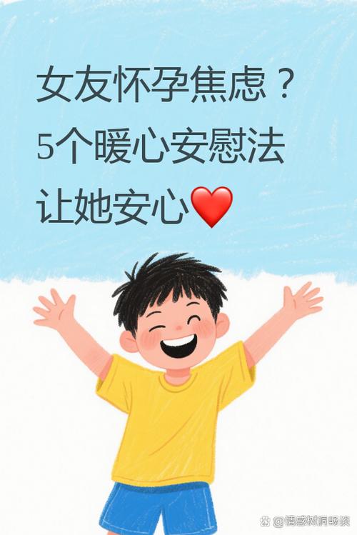 女朋友使用手册