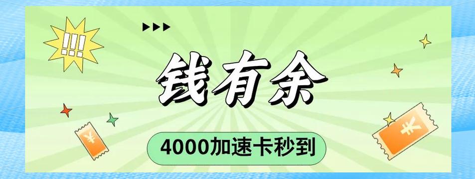 钱有余app下载