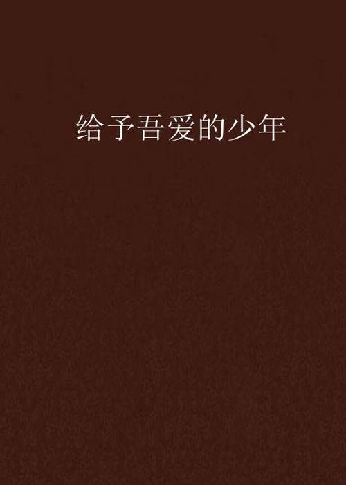 吾爱全本小说网站