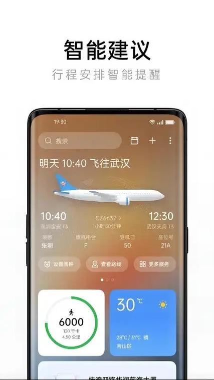 OPPO速览最新版本下载