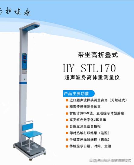 体重秤用了三年还准吗