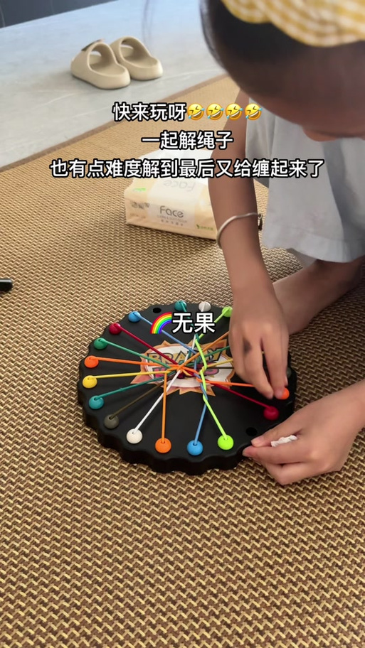 抖音里解绳子的步骤