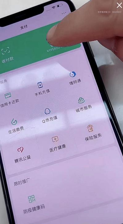 微信上的流量余额是真的吗