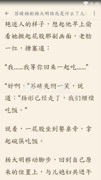 小说免费观看大全