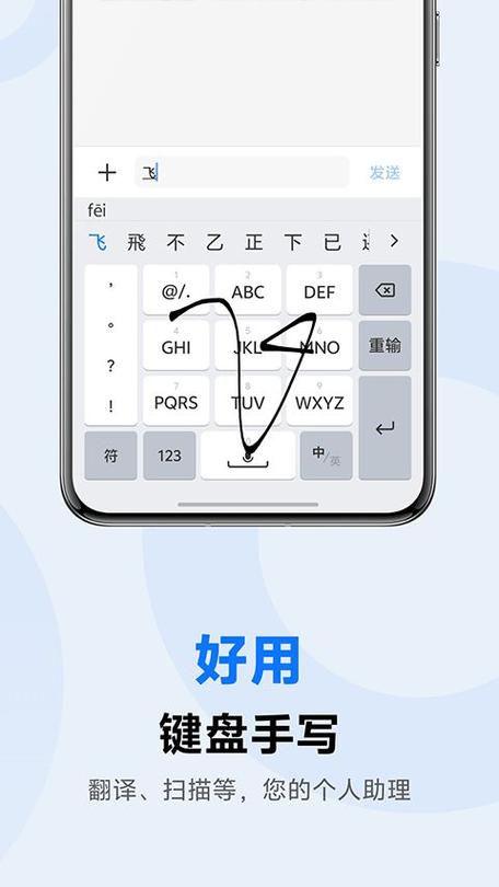 vivo手机切换输入法的步骤