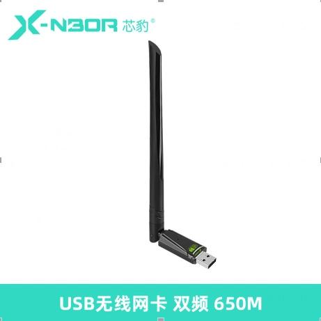 无线网卡买300M还是650M