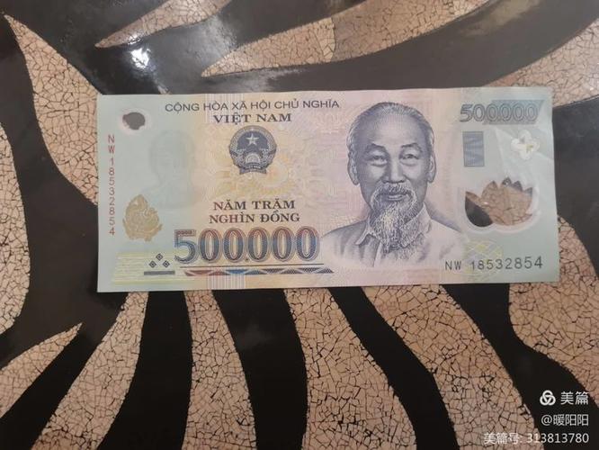 20000越南盾是多少人民币