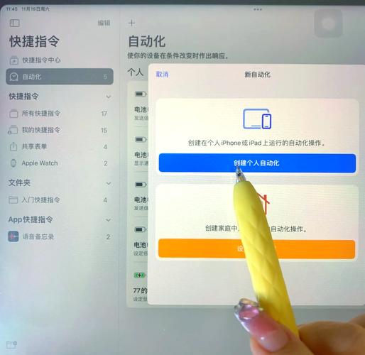 ipad会收到手机的信息