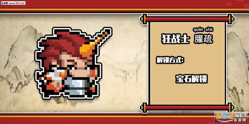 元气骑士春节皮肤解锁