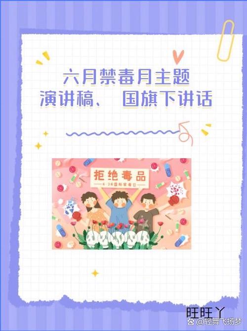 寒假禁毒法制课讲稿