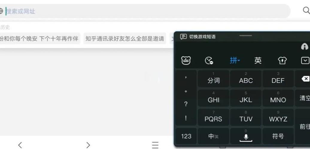 百度键盘输入法下载安装缩略图